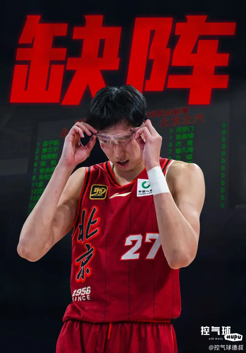 包含北京德比登场，谁能胜出抢夺头名？的词条