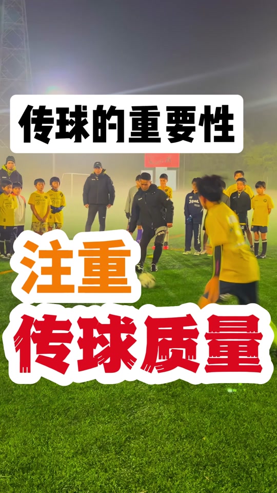 精准传球展现团队默契，助球队赢得胜利