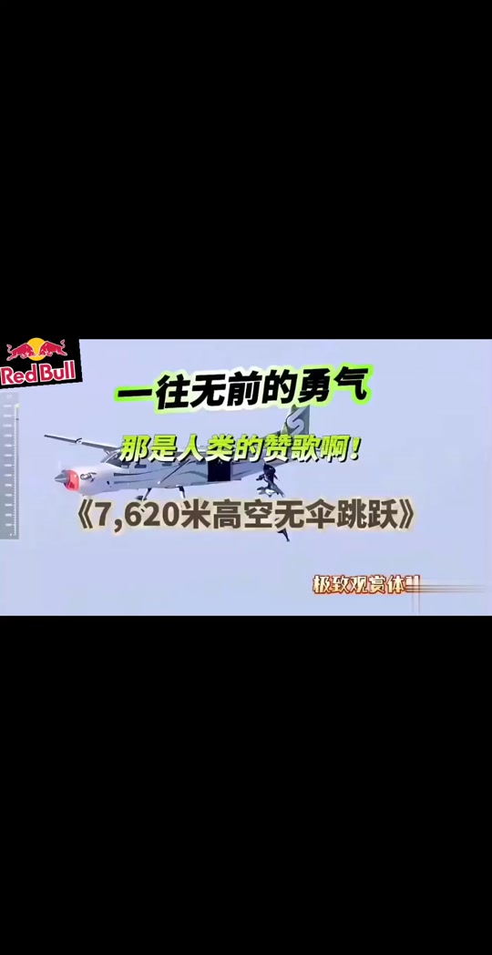 世界纪录再次被打破!这一次不容忽视 世界纪录再次被打破!这一次不容忽视