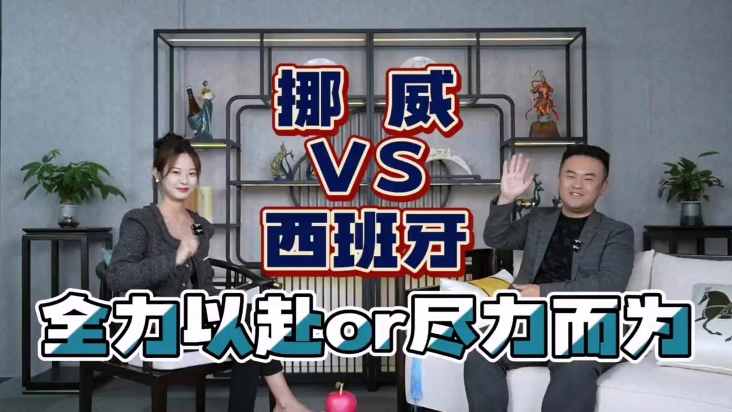 挪威全力以赴,名利双收实现晋级的简单介绍 挪威全力以赴,名利双收实现晋级的简单介绍