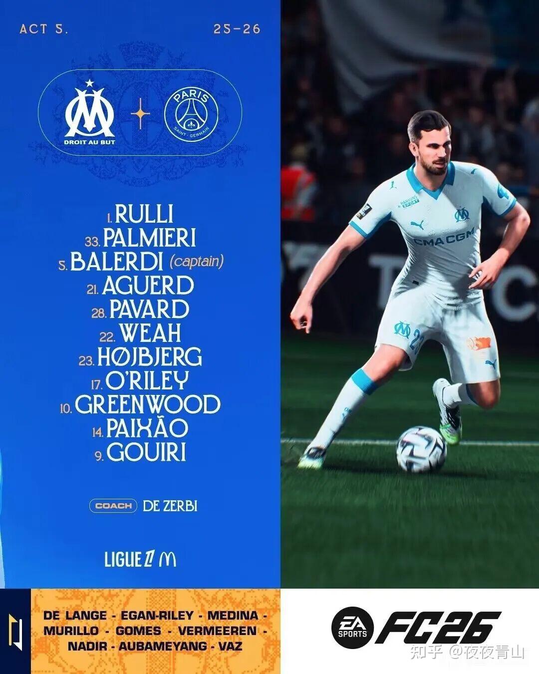 关于巴黎圣日耳曼豪取三分，稳固法甲领先地位的信息