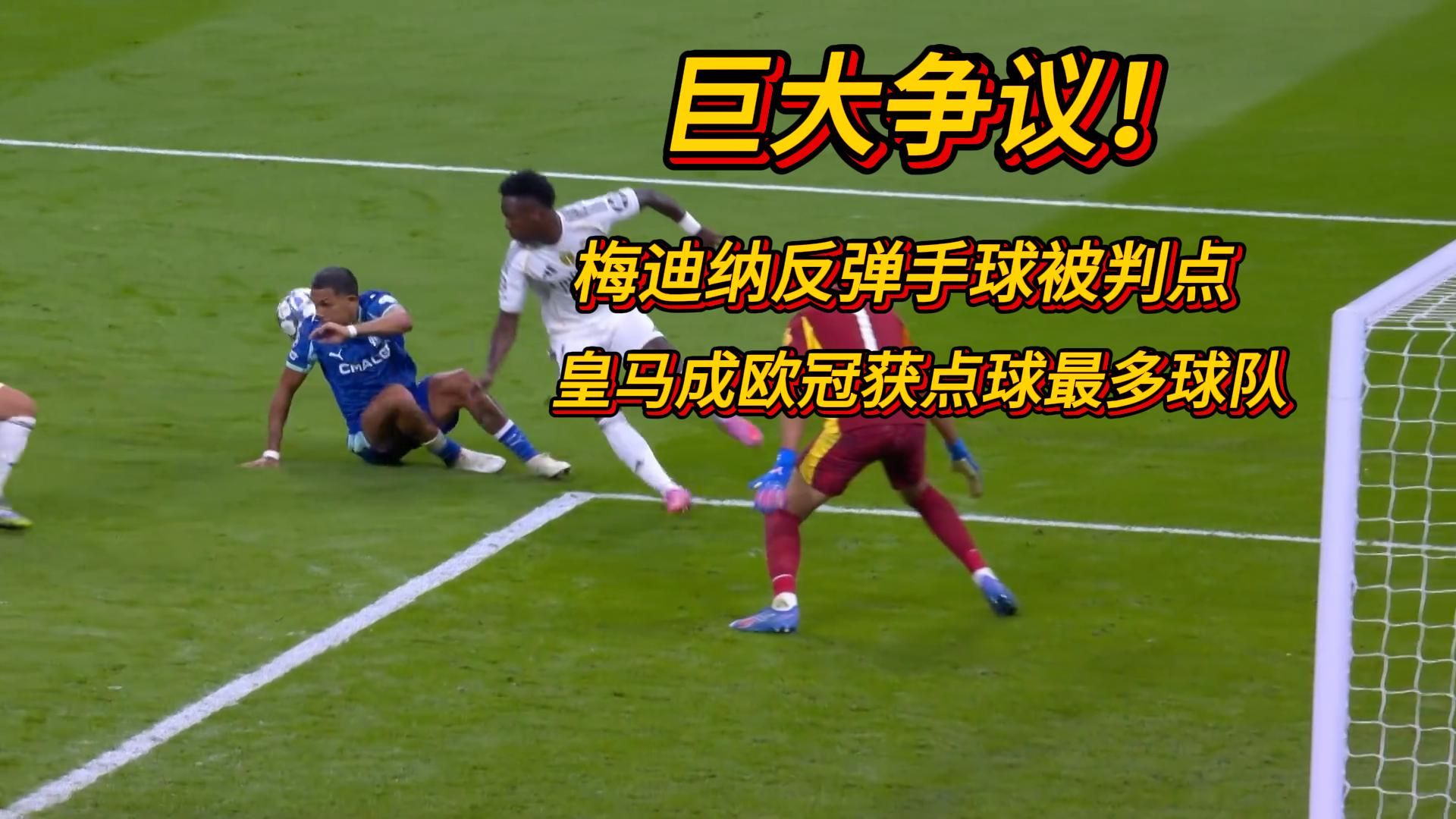 包含皇马反弹状态十分亮眼,欧冠决赛资格渐行渐近的词条 包含皇马反弹状态十分亮眼,欧冠决赛资格渐行渐近的词条