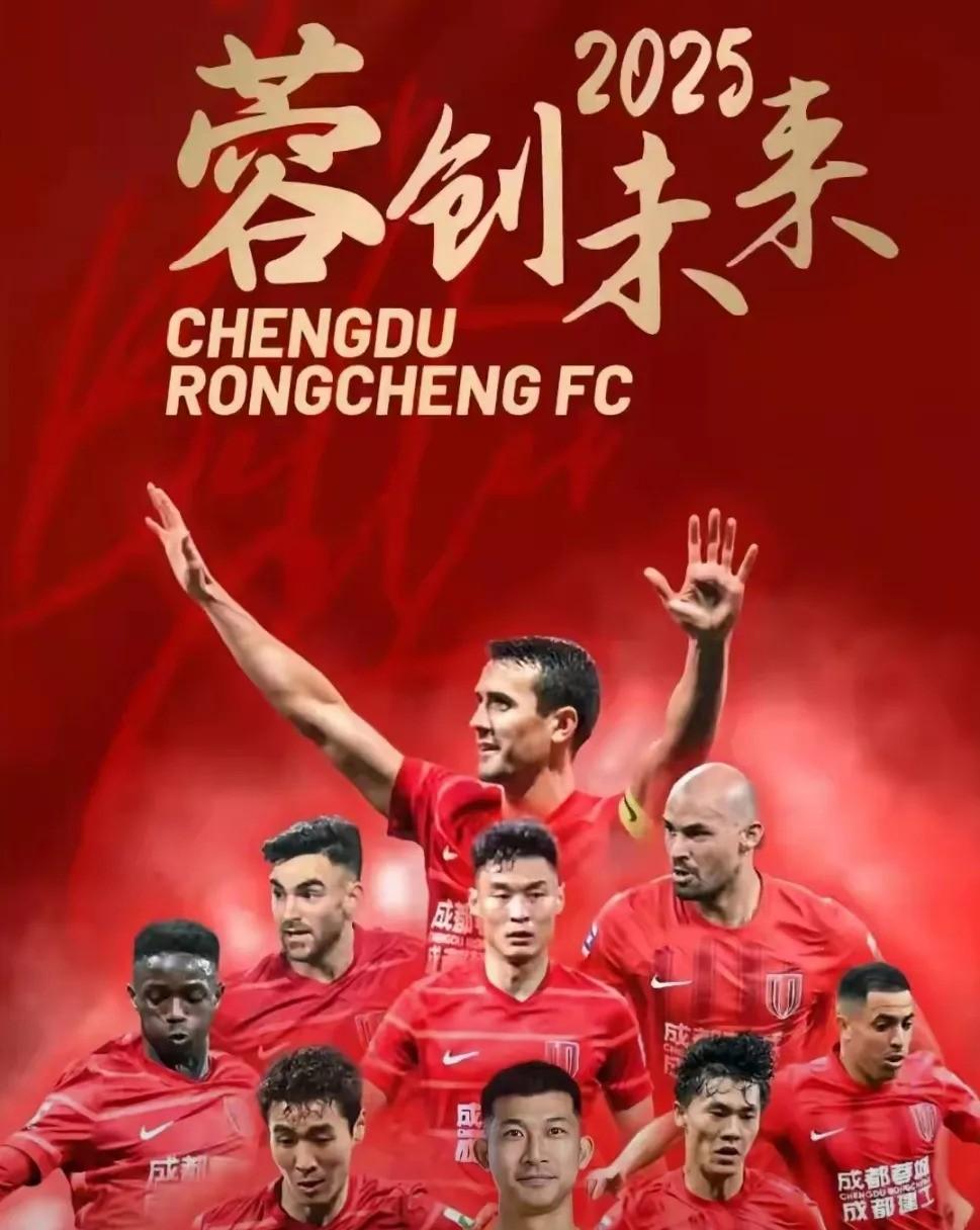 成都队迎来大胜，成功杀入亚冠8强的简单介绍