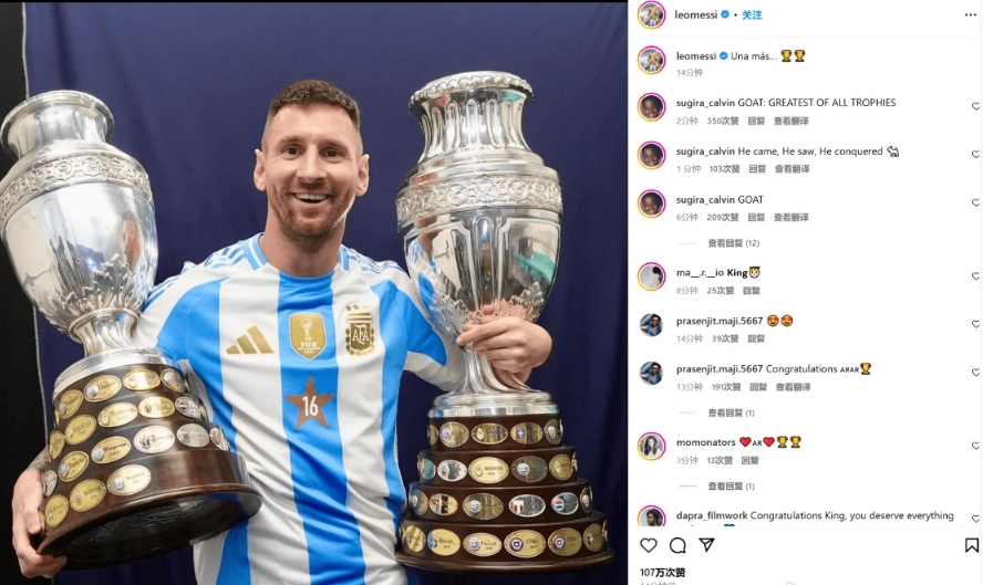 爱游戏登录入口-阿根廷队取得拉美锦标赛冠军